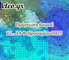 Πρόγνωση καιρού 12... 14 Φεβρουαρίου 2025