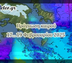 Πρόγνωση καιρού 17... 19 Φεβρουαρίου 2025